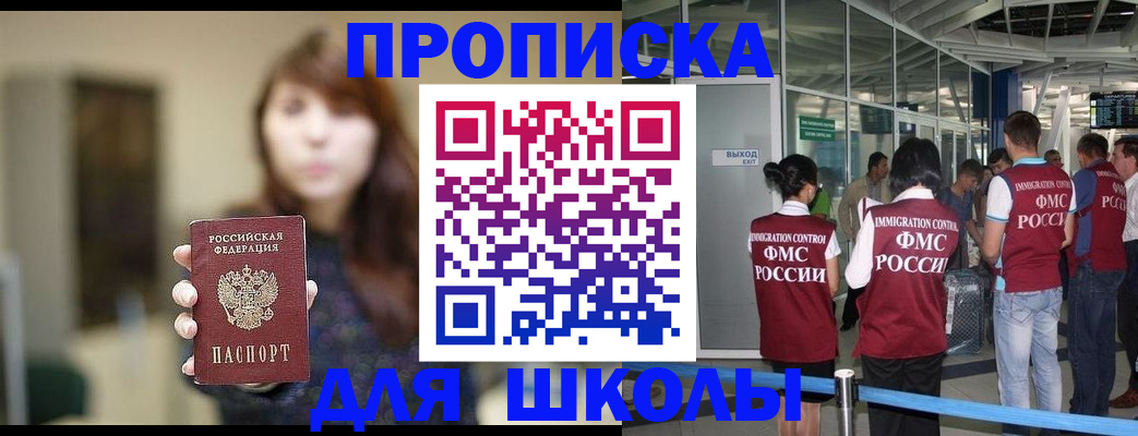 прописка от собственника в Усмани